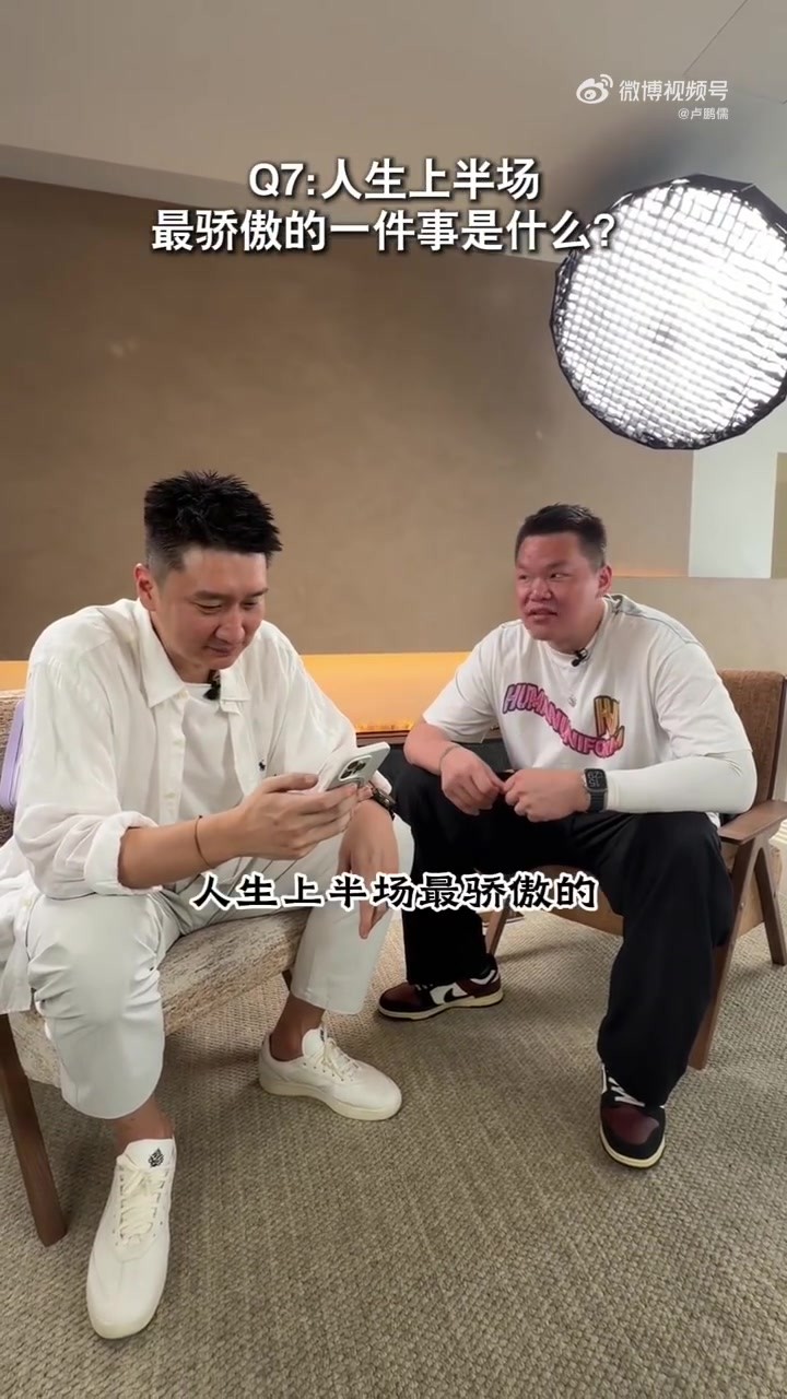 朱芳雨：人生最骄傲的是光宗耀祖，最遗憾的是输给孙悦的首钢😂